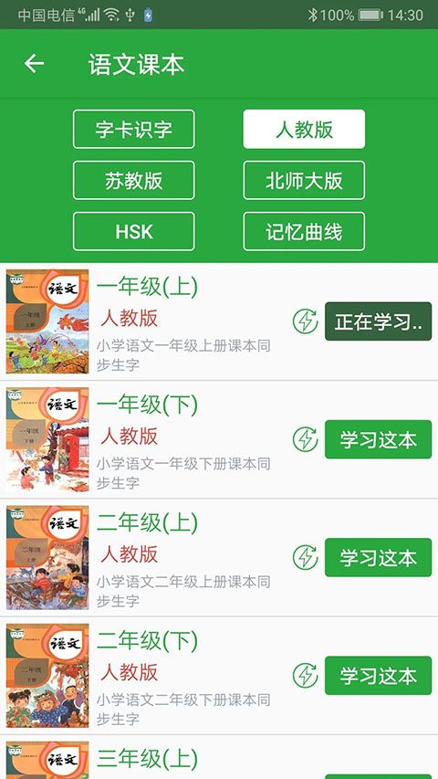 汉字卡app手机赚钱软件截图2