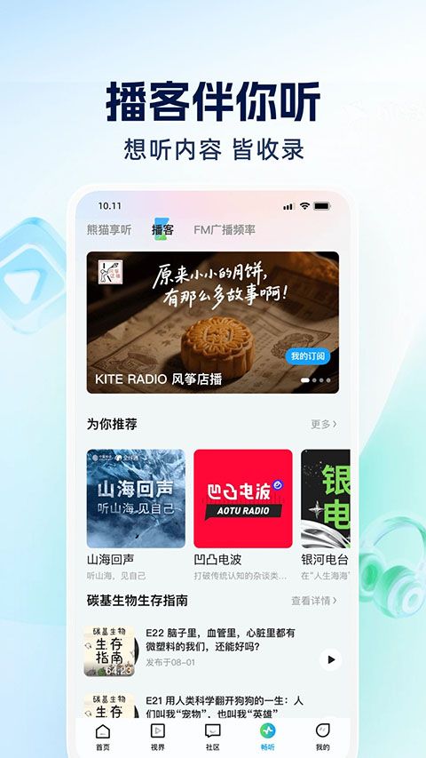 四川观察App手机赚钱软件截图4