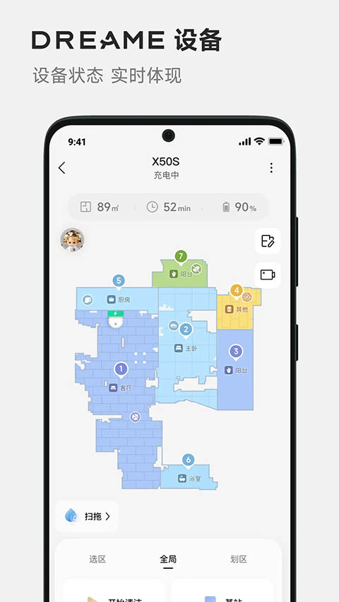 Dreamehome官方版手机赚钱软件截图2