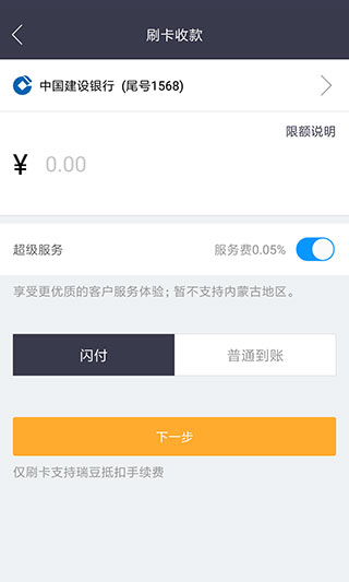 瑞和宝最新版手机赚钱软件截图1