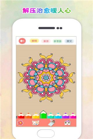 涂色花园最新版手机赚钱软件截图4