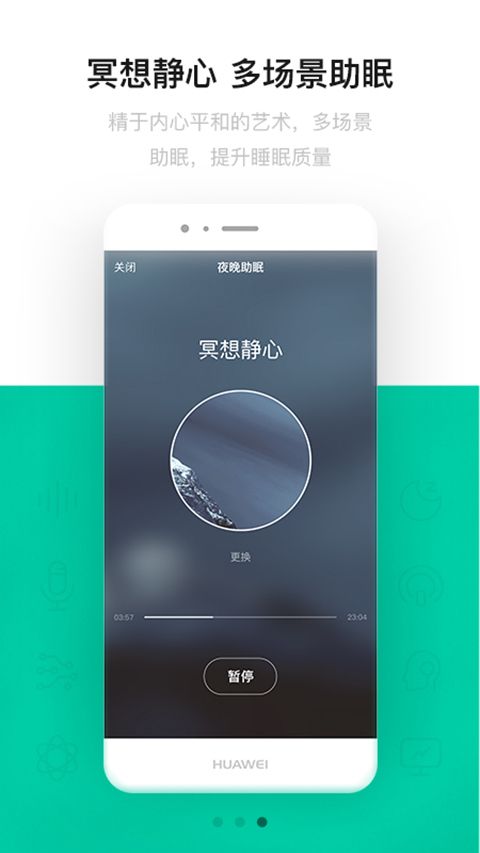 云中飞睡眠app手机赚钱软件截图3