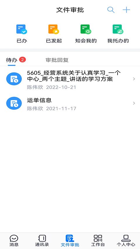 敬业云app手机赚钱软件截图3