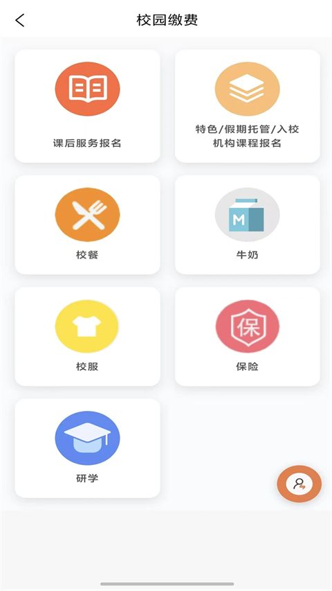 学宝通手机赚钱软件截图2