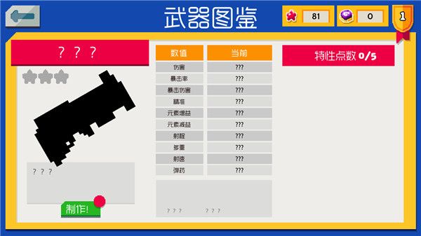 遗迹猎手无限手机赚钱软件截图3