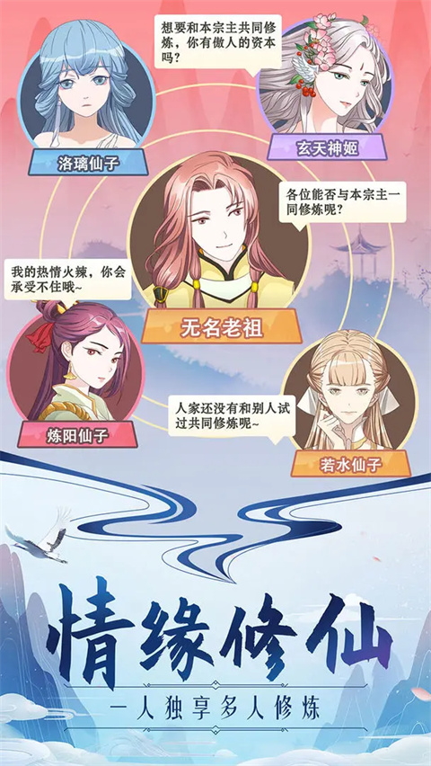 掌门来修仙最新版手机赚钱软件截图1