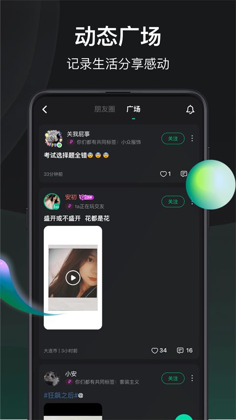 谁是凶手App手机赚钱软件截图3