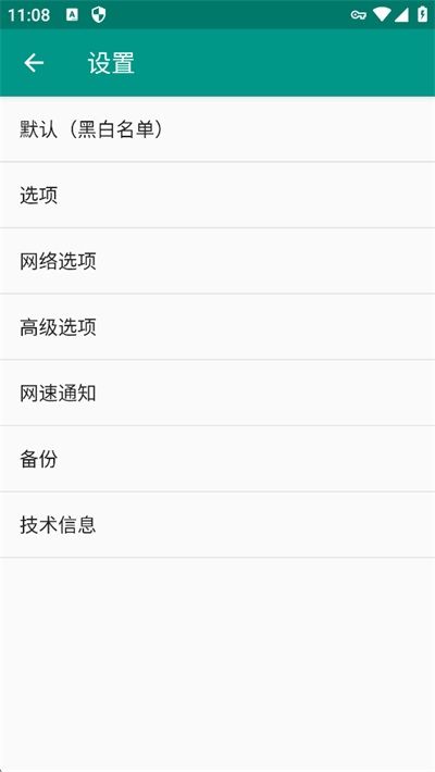 NetGuard手机赚钱软件截图3