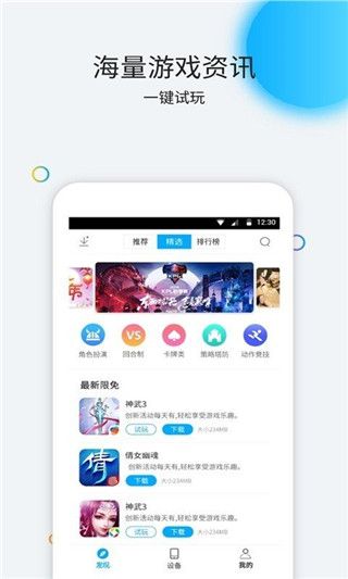 云派app手机赚钱软件截图2