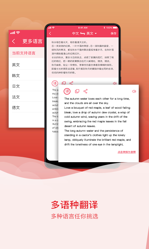 拍图识字app手机赚钱软件截图3
