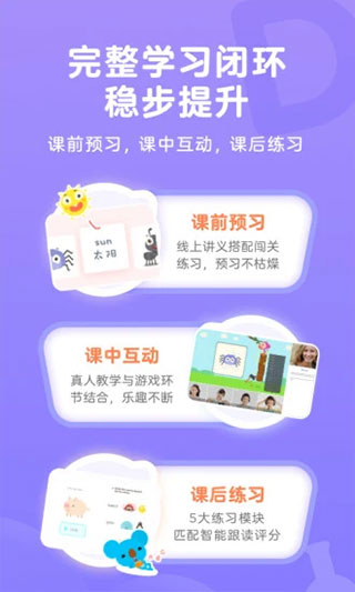久趣英语App官方版手机赚钱软件截图4