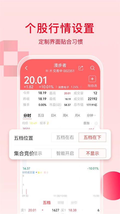 万和e阳指app手机赚钱软件截图1