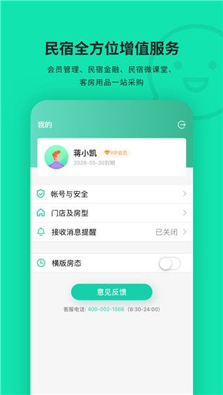 云掌柜app官方正版手机赚钱软件截图5