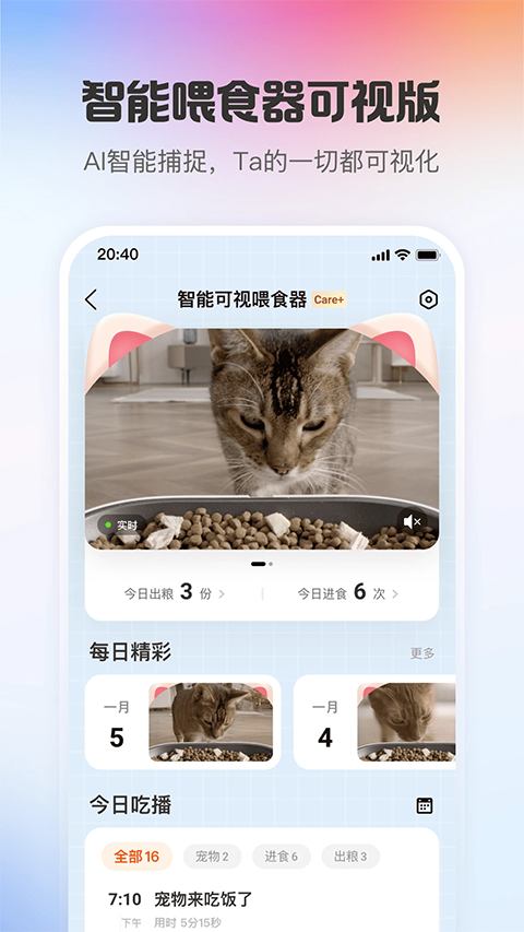 小佩宠物app手机赚钱软件截图3