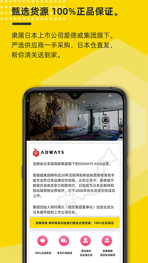 觅蜂海淘app手机赚钱软件截图4