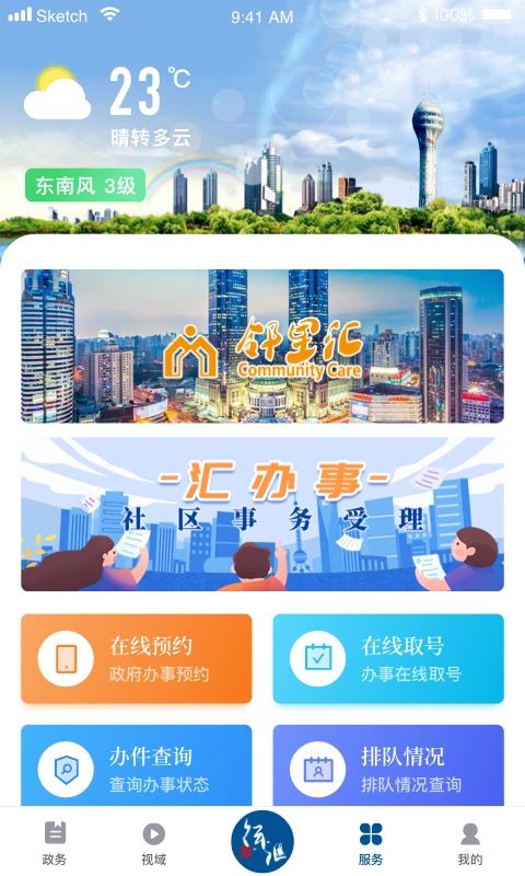 徐汇通app手机赚钱软件截图3