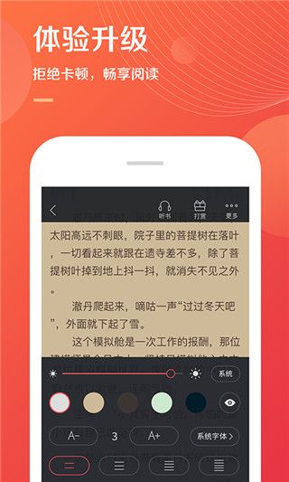 小说巴士app手机赚钱软件截图4