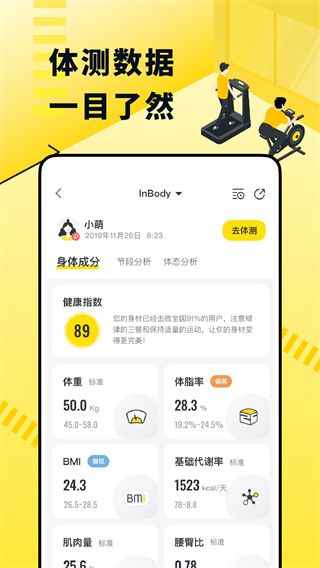 坚蛋运动app手机赚钱软件截图3