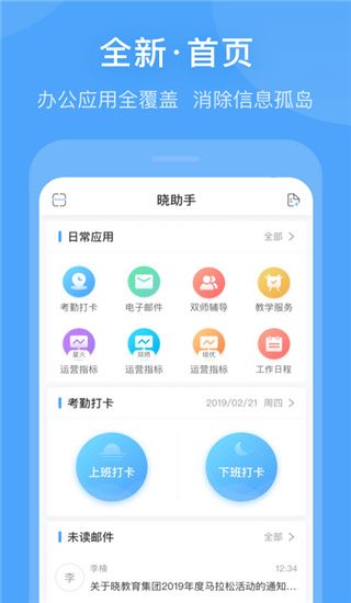 晓助手app手机赚钱软件截图2