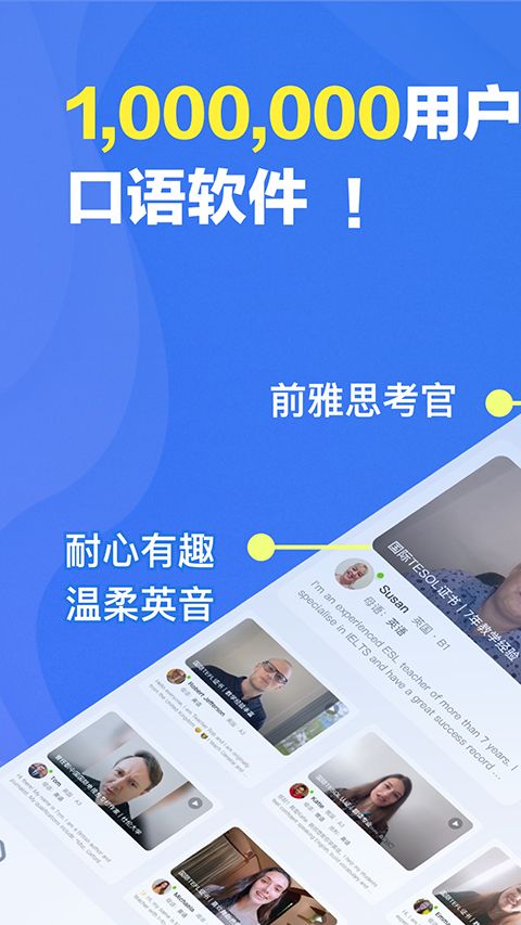 口语侠官方版手机赚钱软件截图3