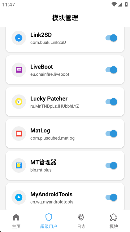 Magisk面具官方正版手机赚钱软件截图2