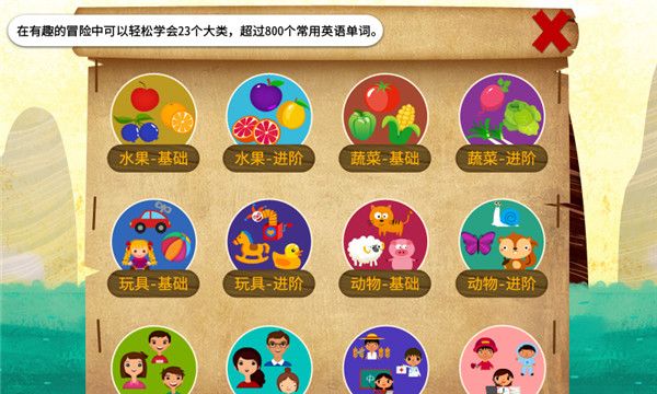 阳阳海盗英语app手机赚钱软件截图2