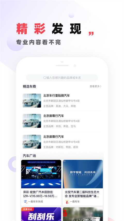 一鹿有车app手机赚钱软件截图2