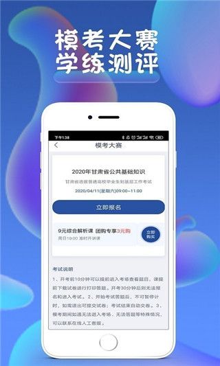 西知教育app手机赚钱软件截图4