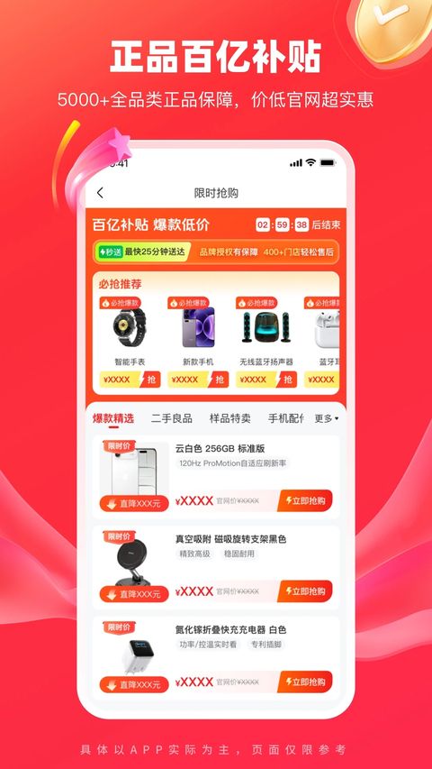 九机网App手机赚钱软件截图4