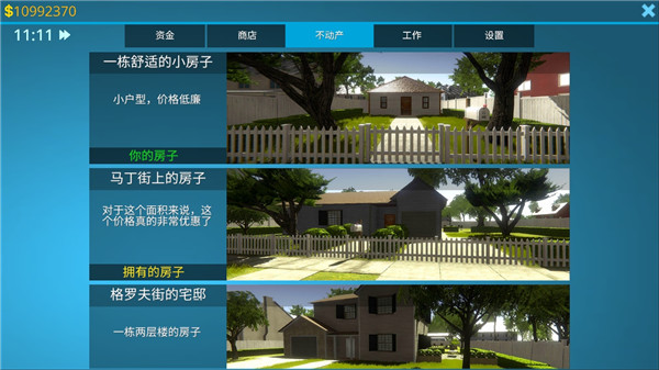 房产达人无限金币中文版手机赚钱软件截图3