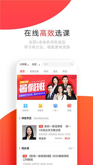 学大网校app手机赚钱软件截图1