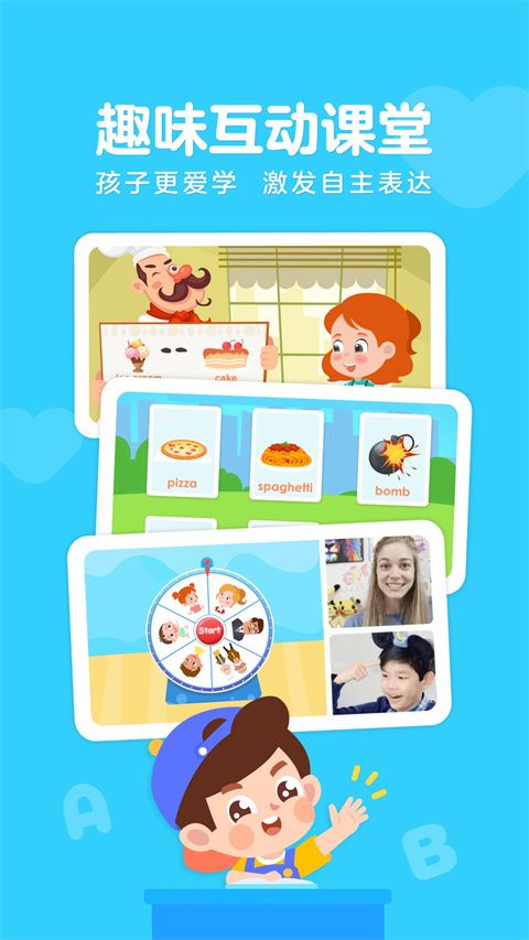 伴鱼少儿英语手机赚钱软件截图4