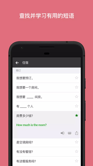 微软翻译App最新版手机赚钱软件截图2
