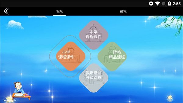 点心书法学生端APP手机赚钱软件截图2