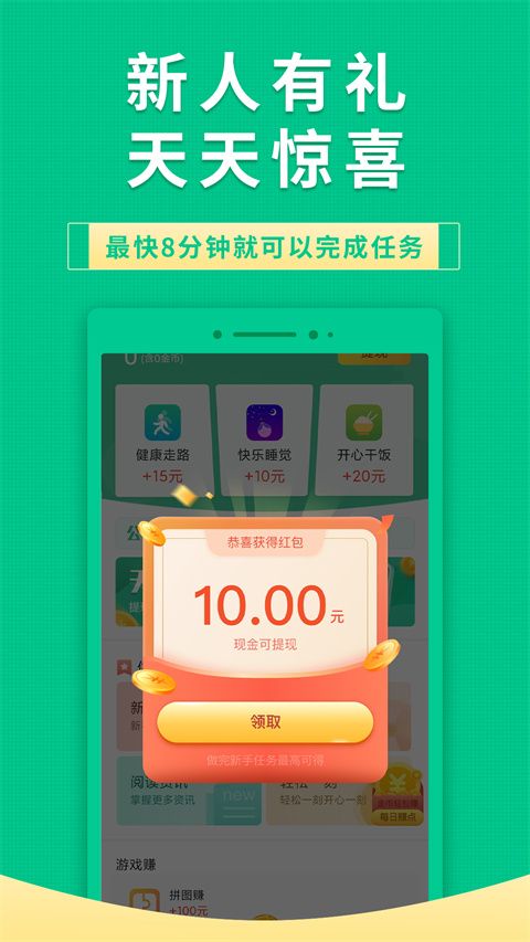 果果有钱兼职赚钱app手机赚钱软件截图3