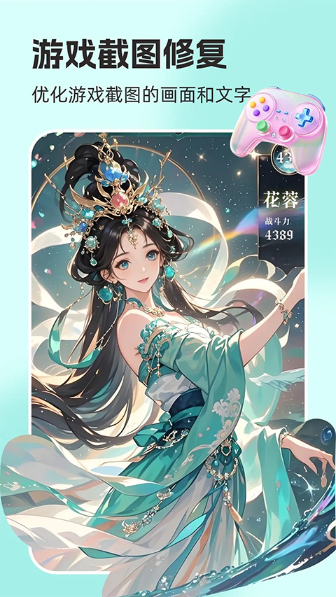 你我当年照片修复软件手机赚钱软件截图5