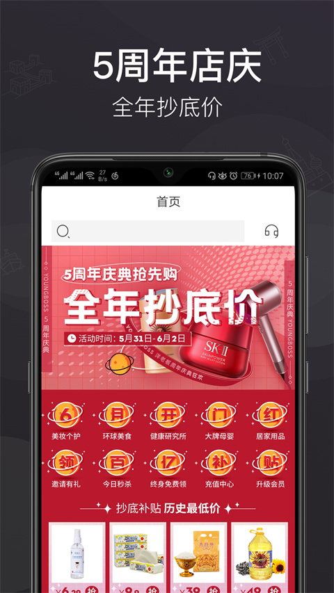 洋老板app手机赚钱软件截图2
