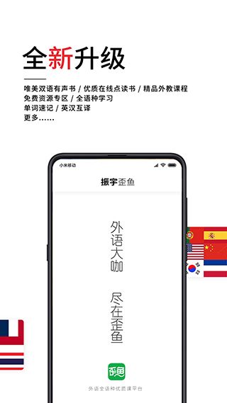 歪鱼app手机赚钱软件截图1