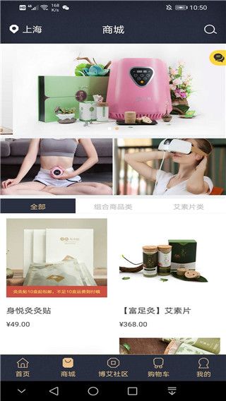 身悦艾人app手机赚钱软件截图2