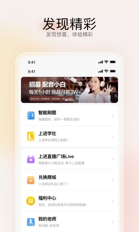 远智教育app官方版手机赚钱软件截图3