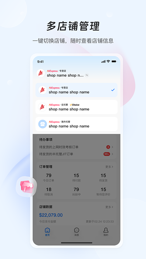 速卖通卖家手机版手机赚钱软件截图2