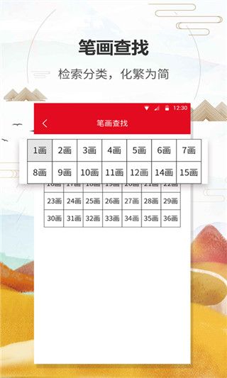 汉语字典通手机赚钱软件截图1
