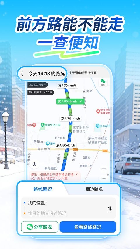 车旺大卡app手机赚钱软件截图1