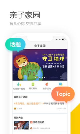 学趣乐园app手机赚钱软件截图4
