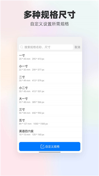 换底色证件照app手机赚钱软件截图1