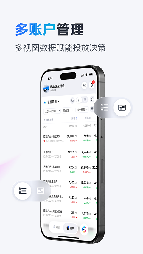 巨量引擎app手机赚钱软件截图3