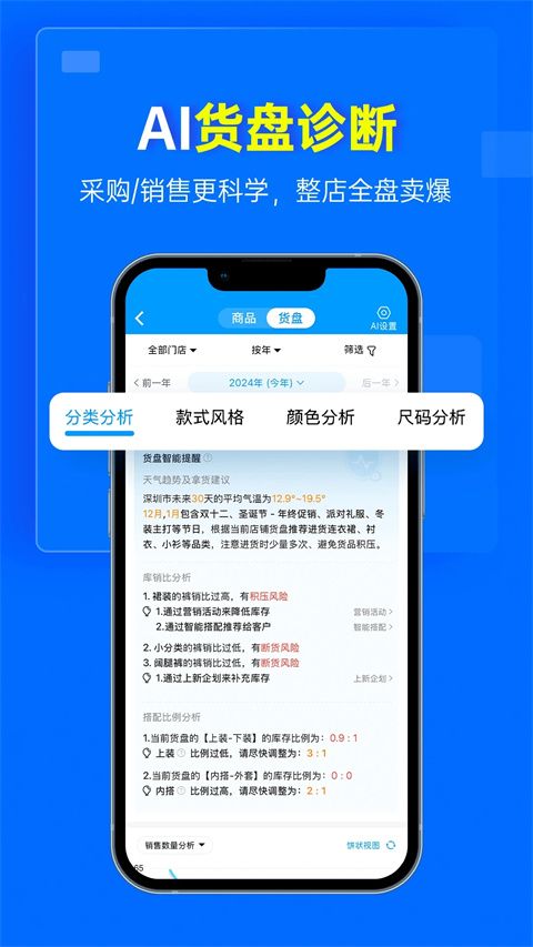 秦丝进销存手机版手机赚钱软件截图2