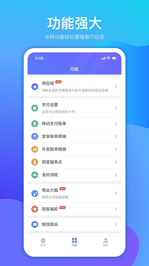 店小算app手机赚钱软件截图1