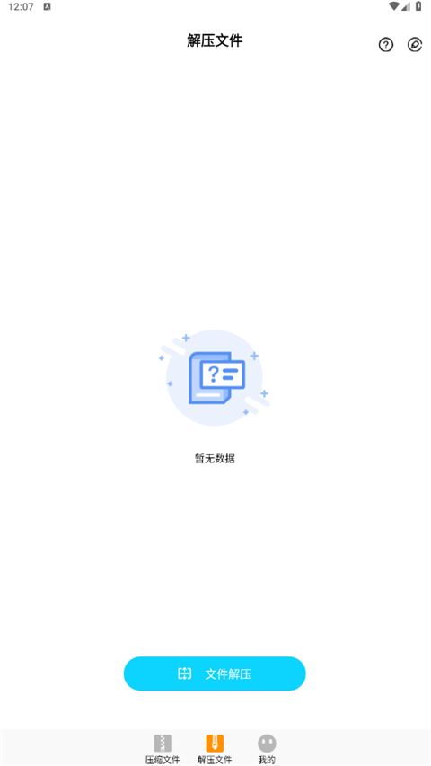 压缩文件zip大师APP手机赚钱软件截图3