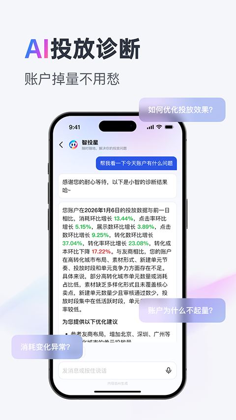 巨量引擎app手机赚钱软件截图4